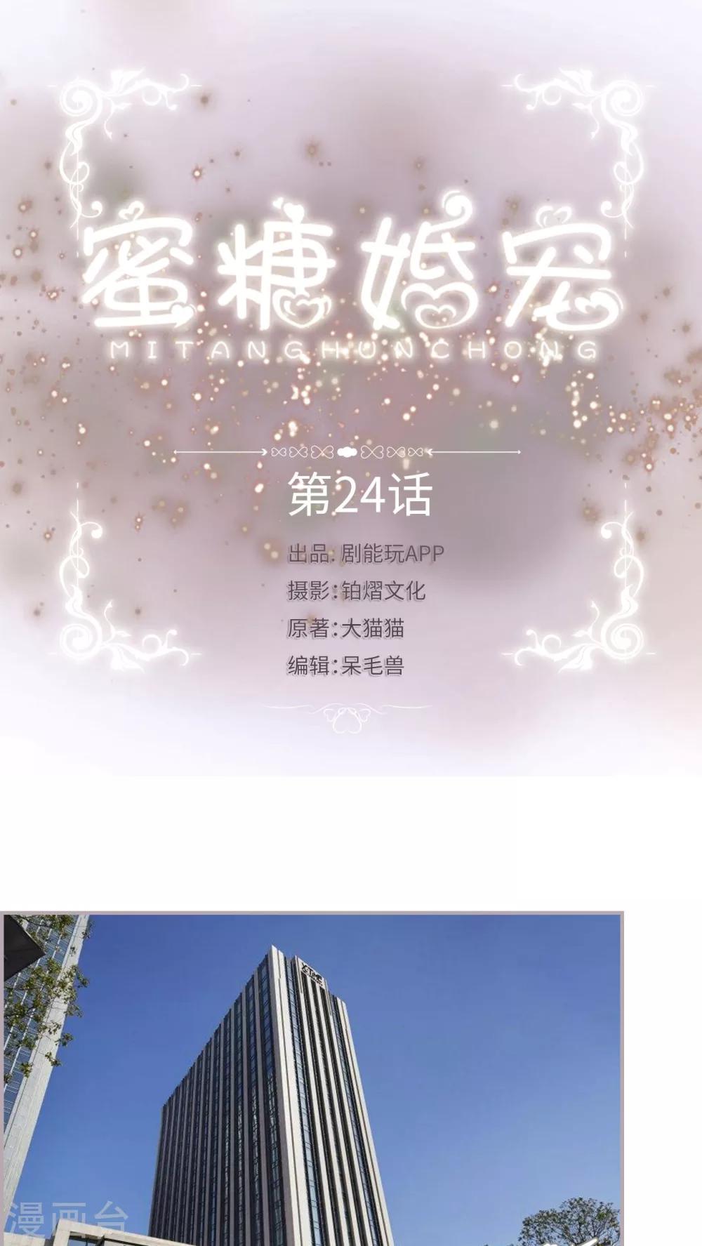 第24话 你要说什么？-第24话