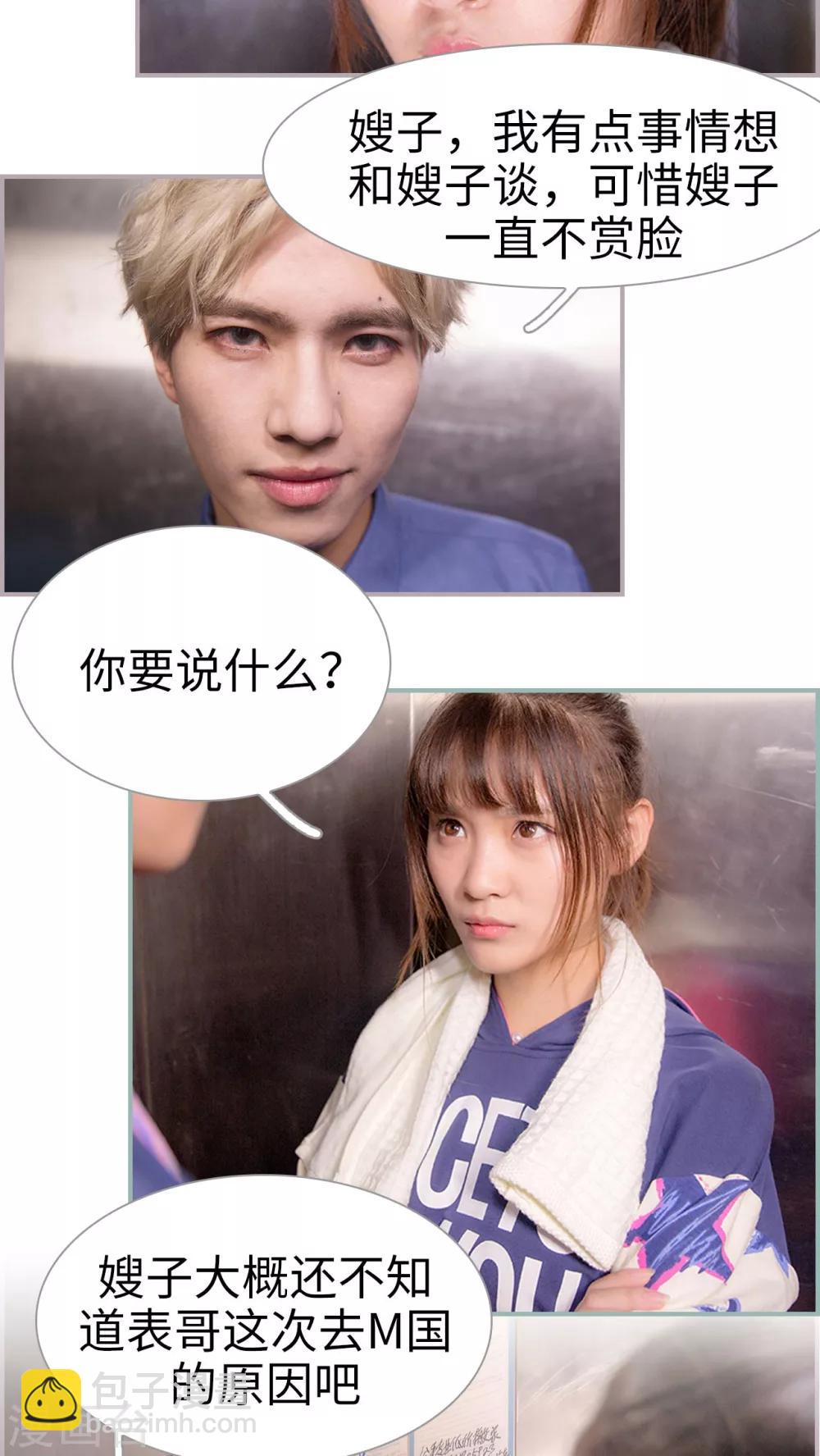 第24话 你要说什么？-第24话