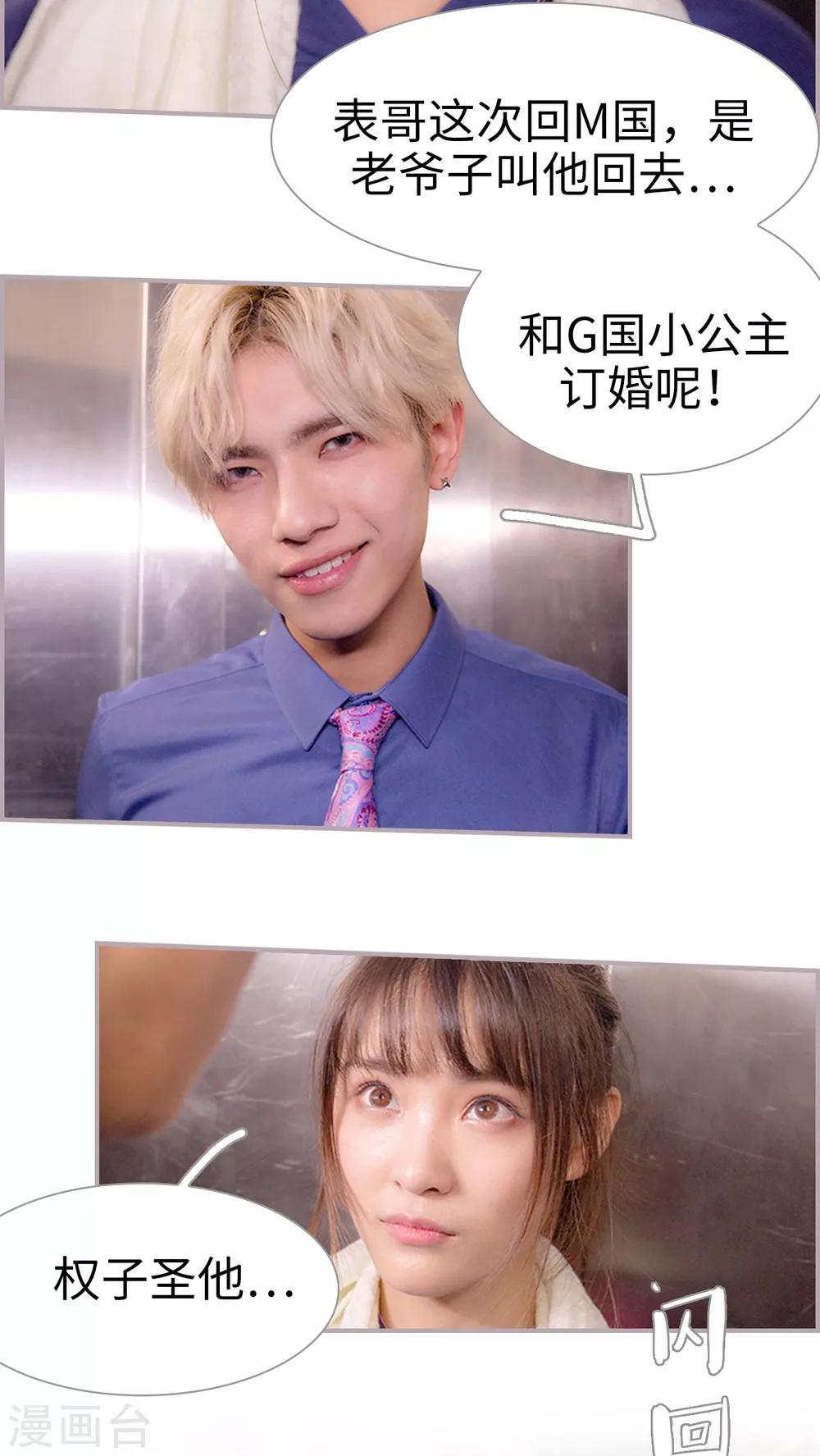 第24话 你要说什么？-第24话