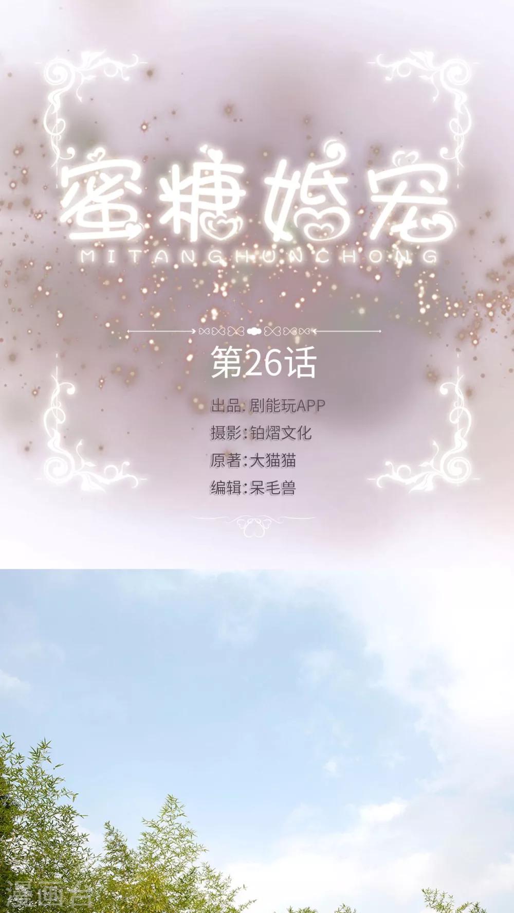 第26话 发布会-第26话