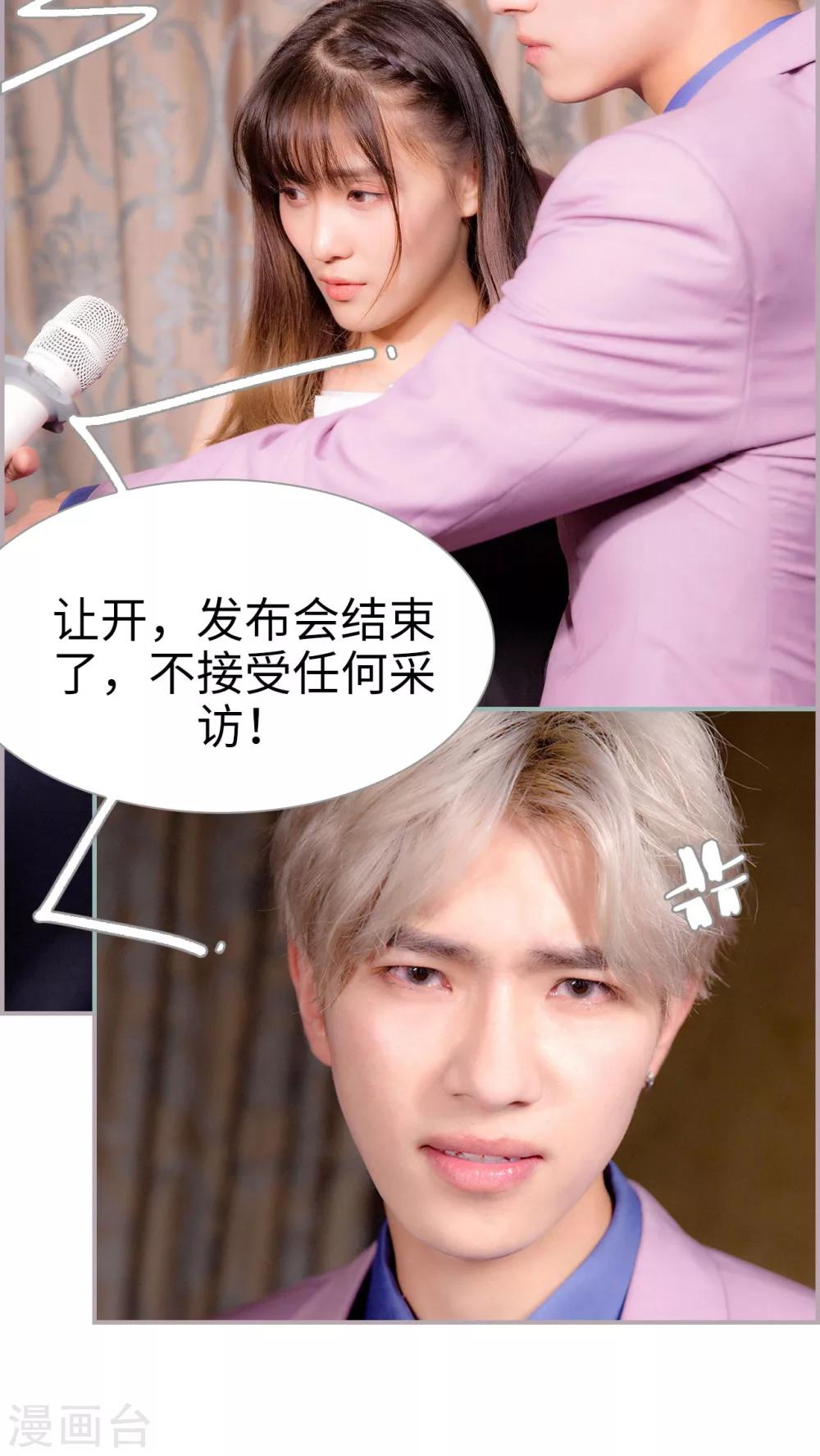 第26话 发布会-第26话