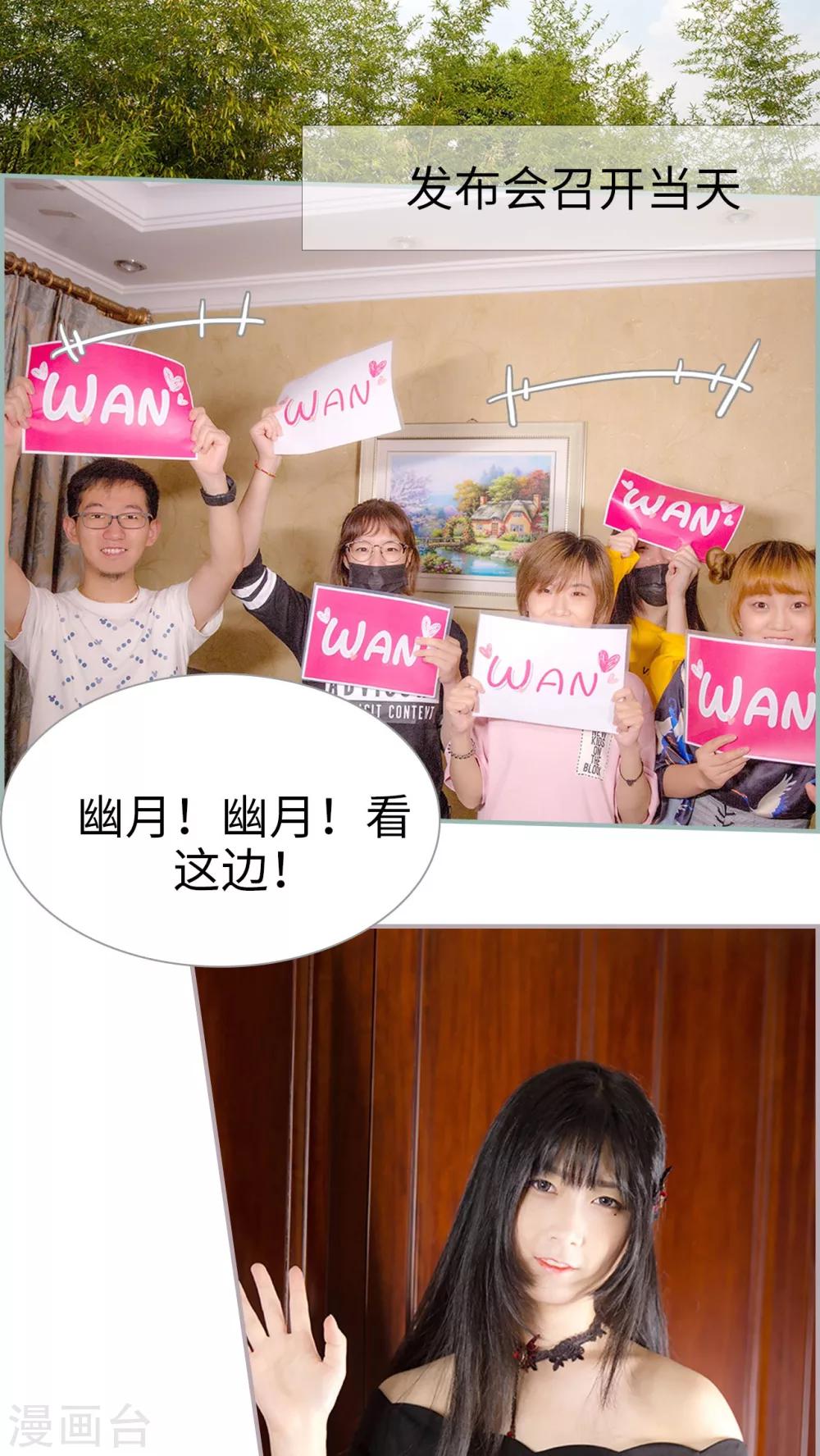 第26话 发布会-第26话