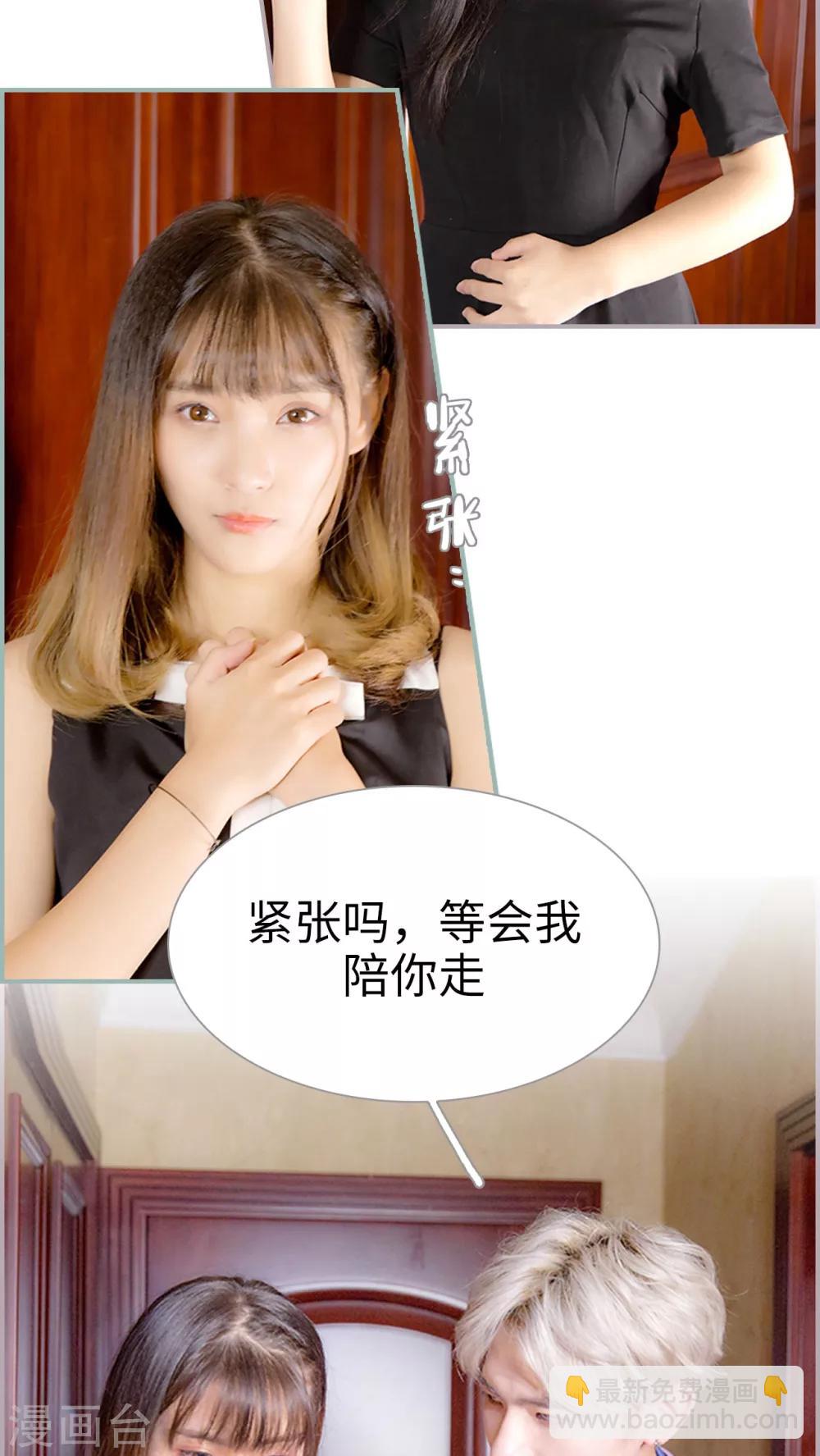 第26话 发布会-第26话