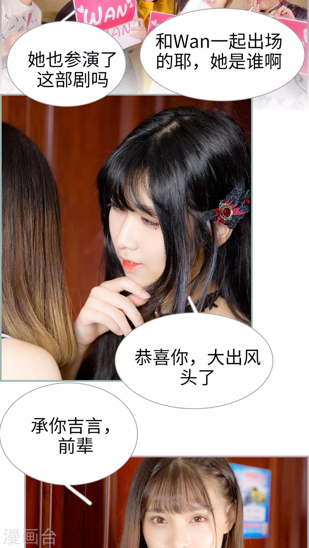 第26话 发布会-第26话