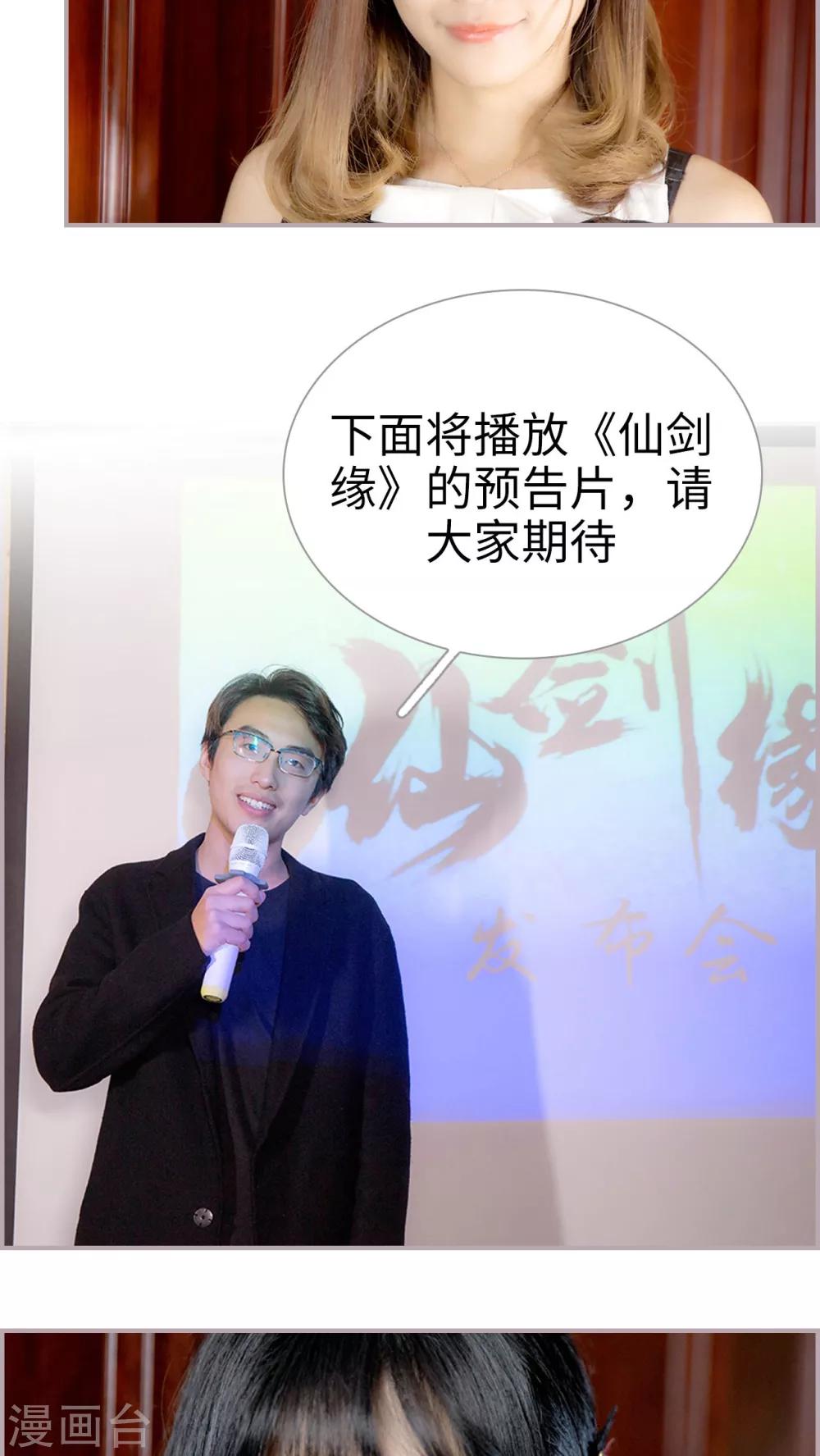 第26话 发布会-第26话