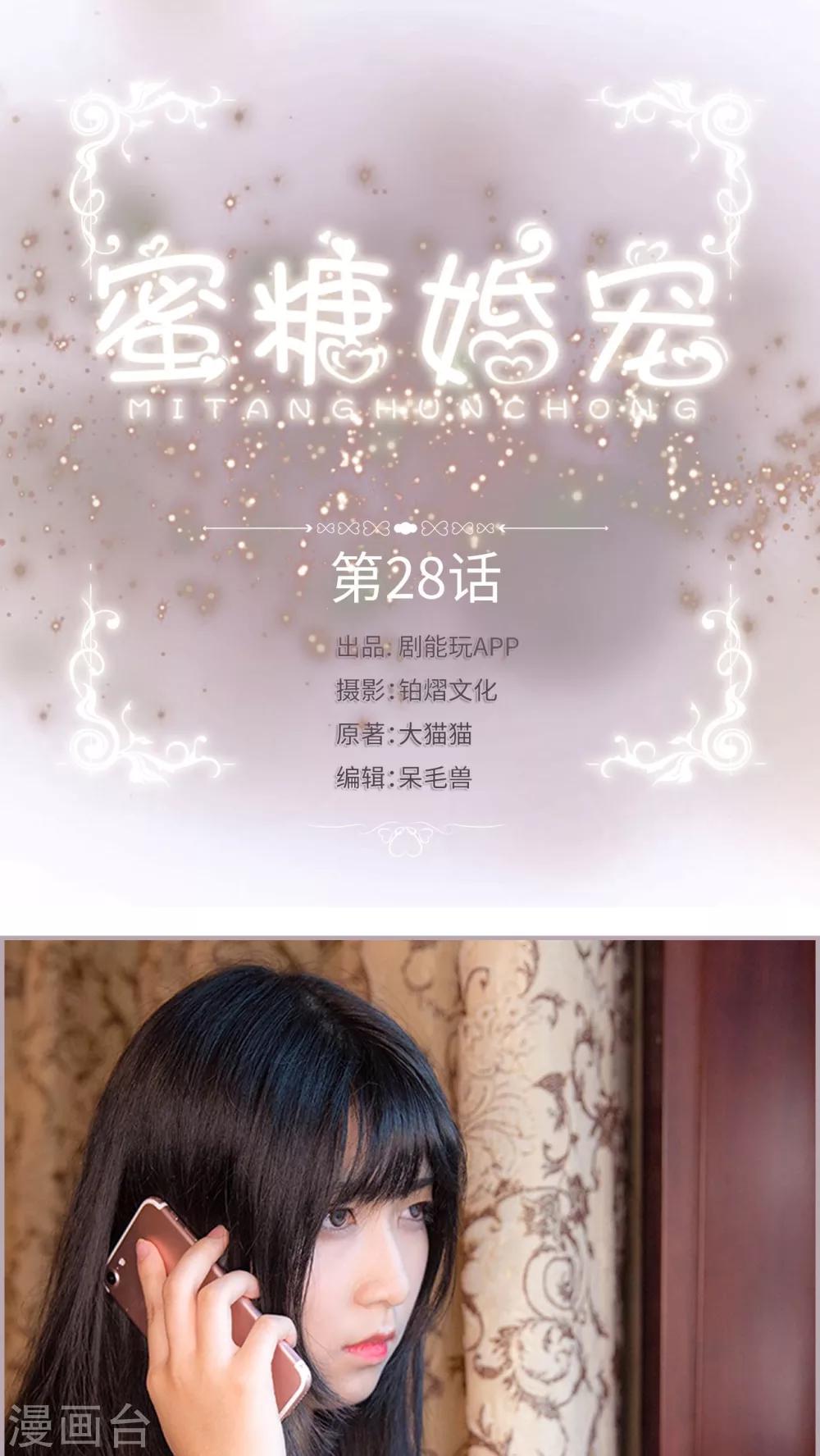 第28话 抱歉，我回来晚了-第28话