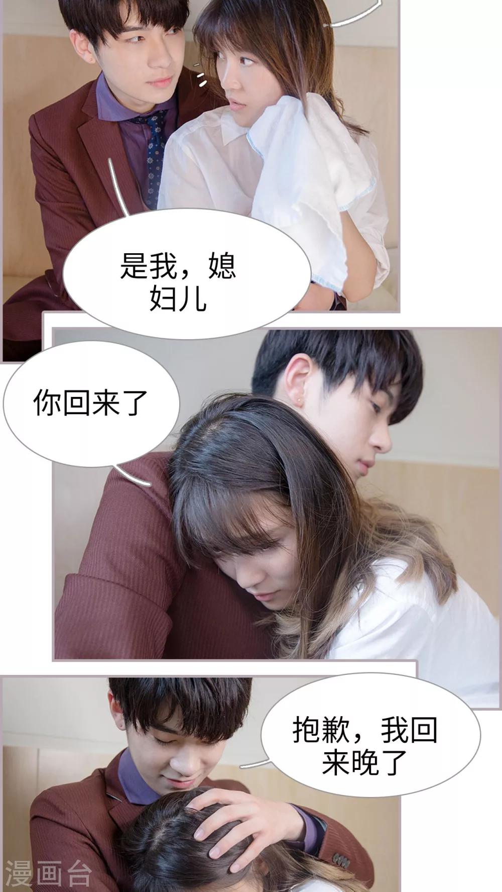 第28话 抱歉，我回来晚了-第28话