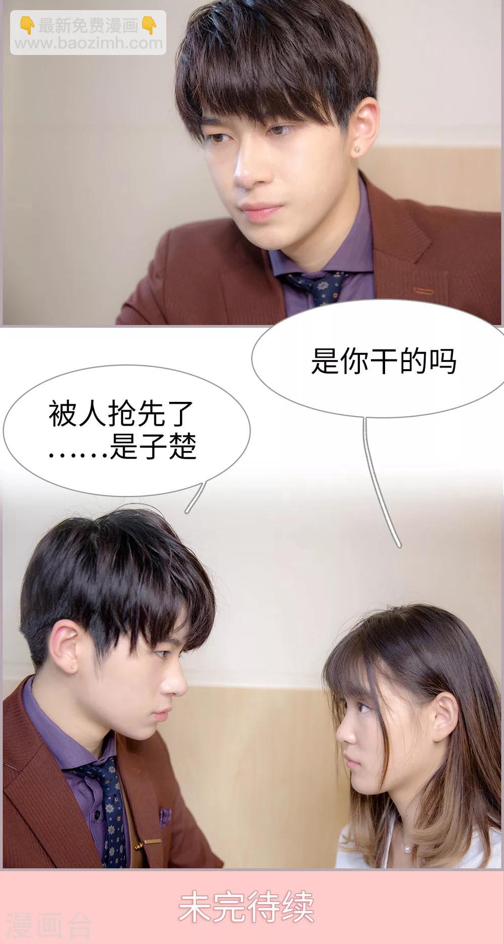 第28话 抱歉，我回来晚了-第28话