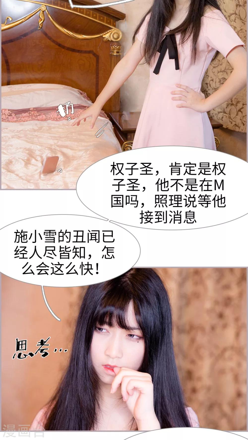 第28话 抱歉，我回来晚了-第28话