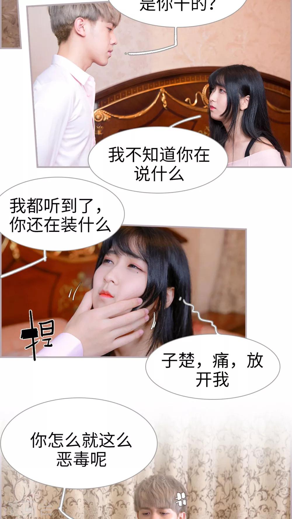 第28话 抱歉，我回来晚了-第28话