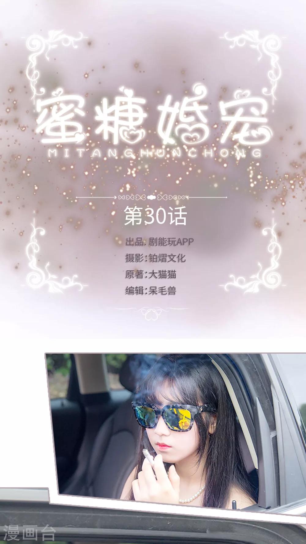 第30话 不如意的人生-第30话