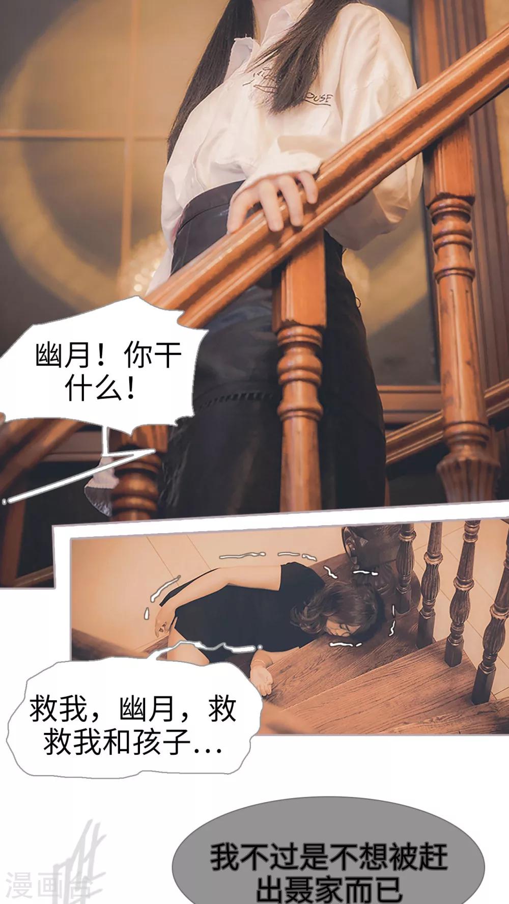 第30话 不如意的人生-第30话