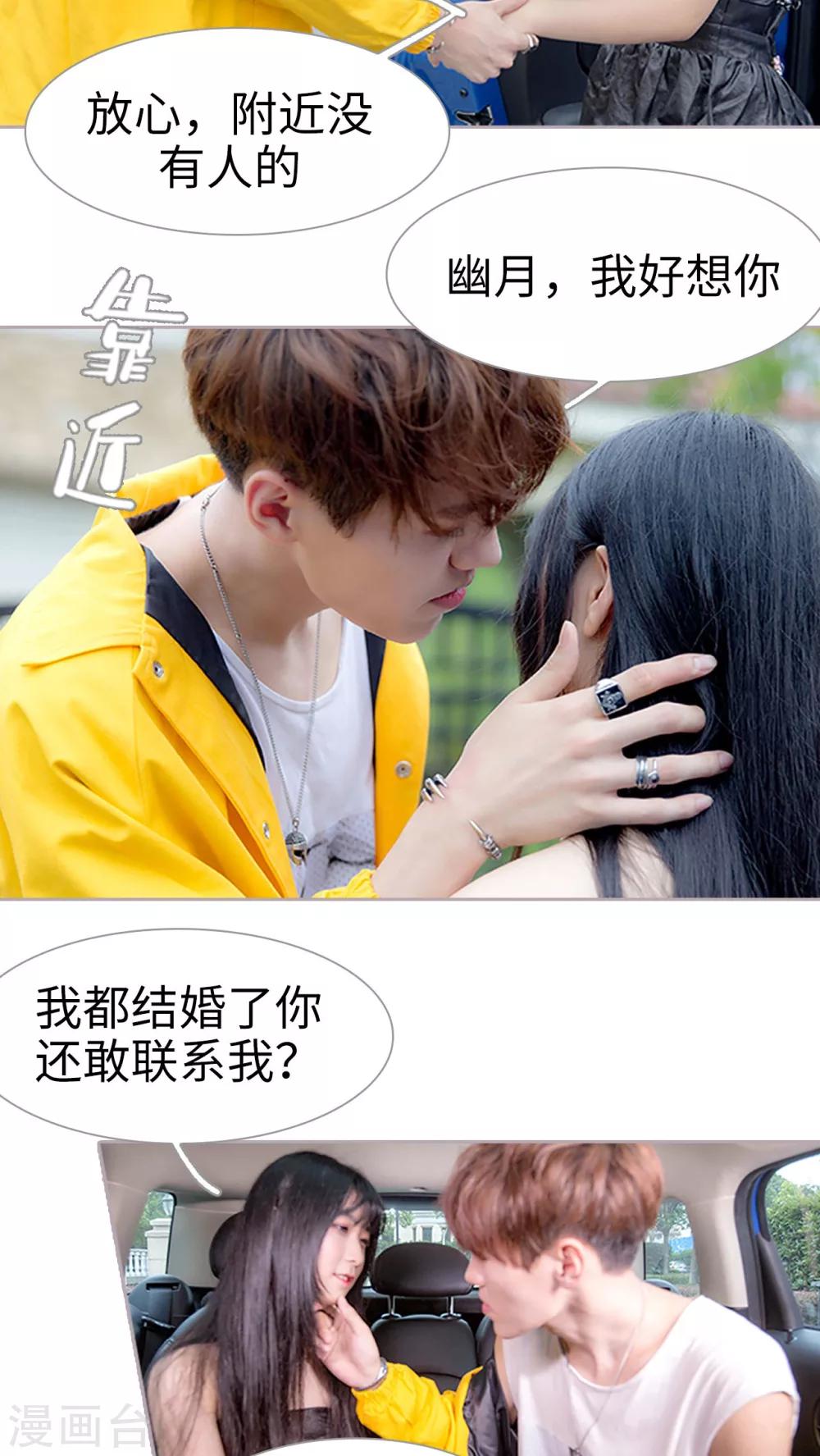 第30话 不如意的人生-第30话