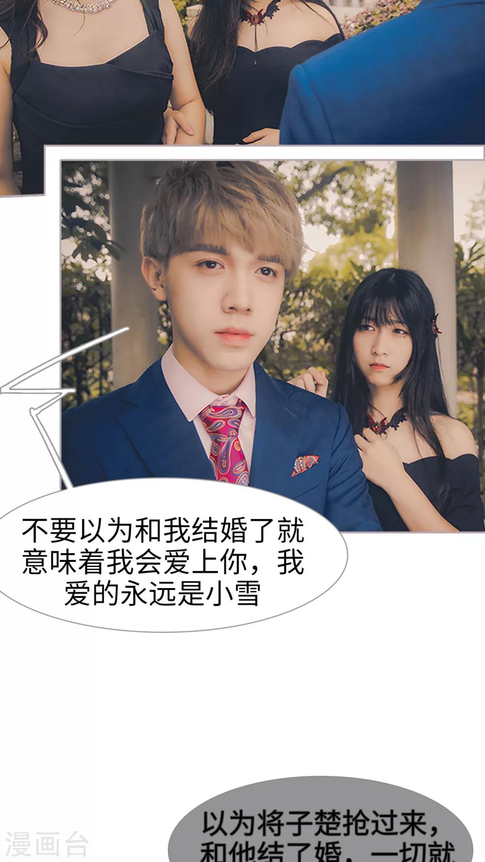 第30话 不如意的人生-第30话