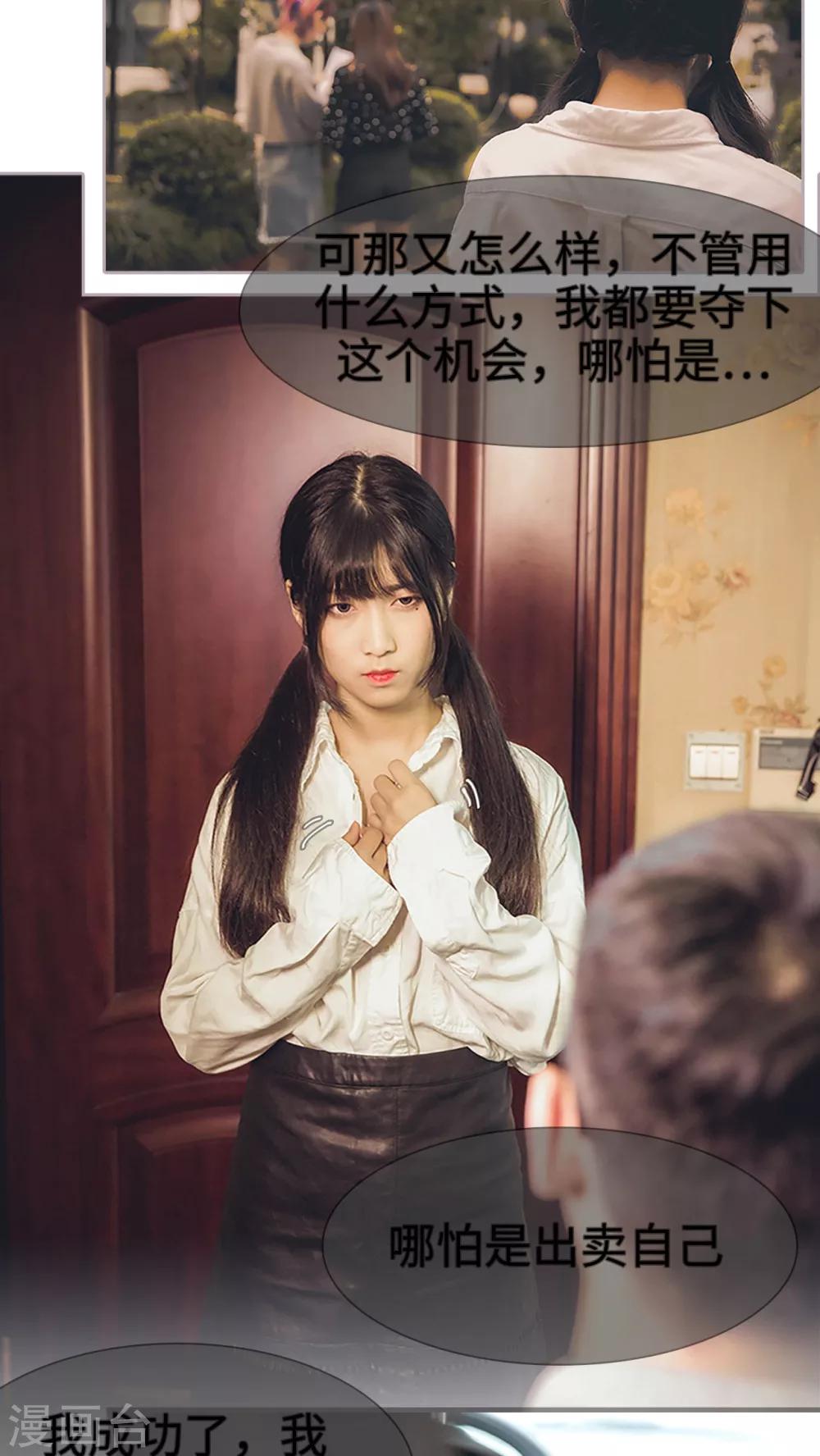 第30话 不如意的人生-第30话