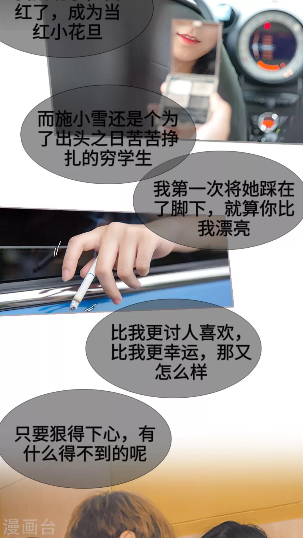 第30话 不如意的人生-第30话