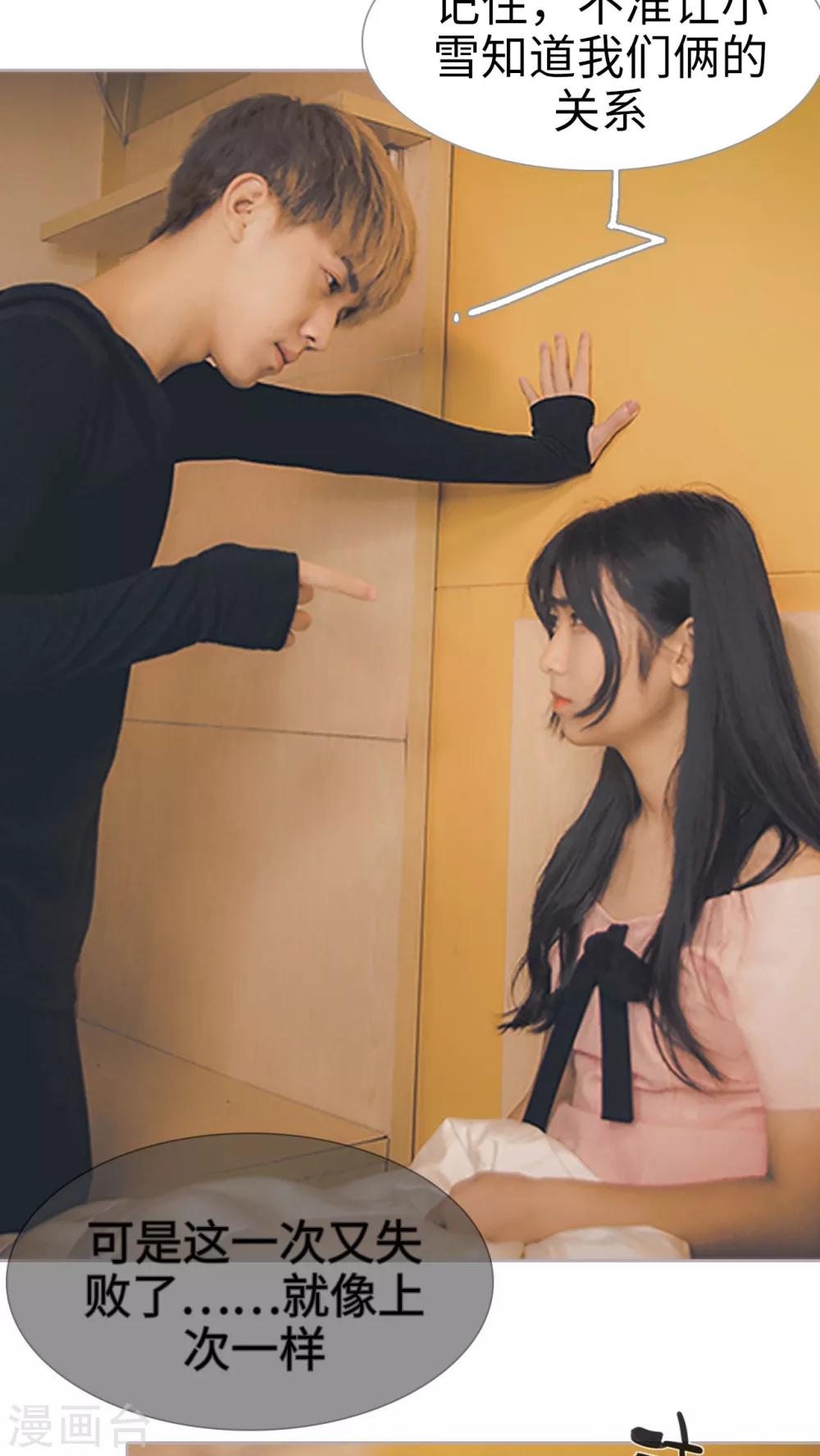 第30话 不如意的人生-第30话