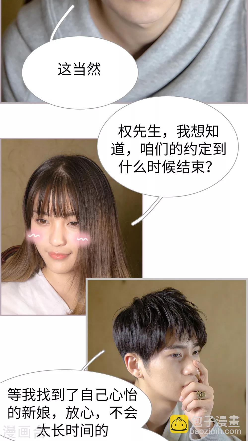 第4话 契约-第4话