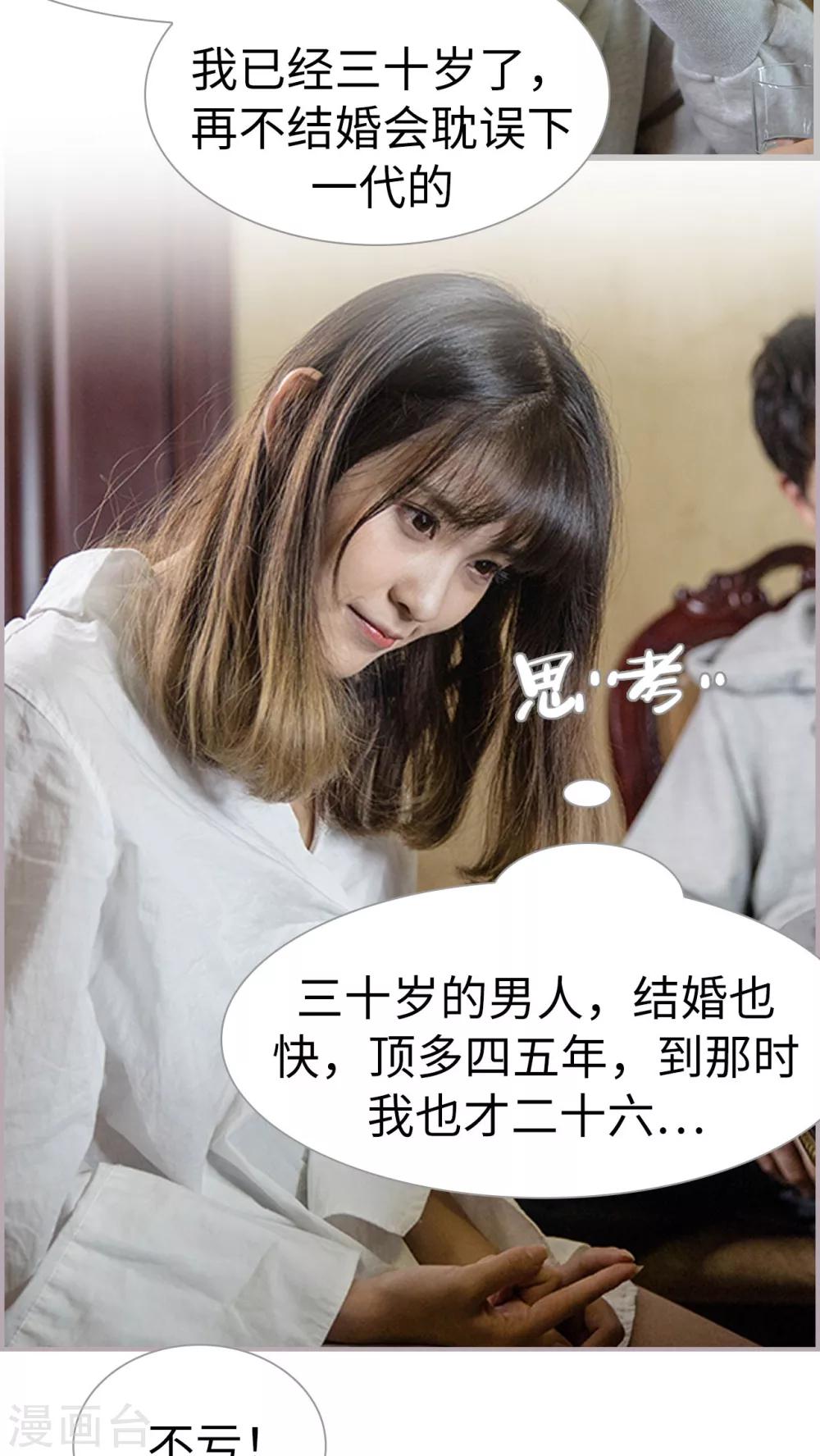 第4话 契约-第4话