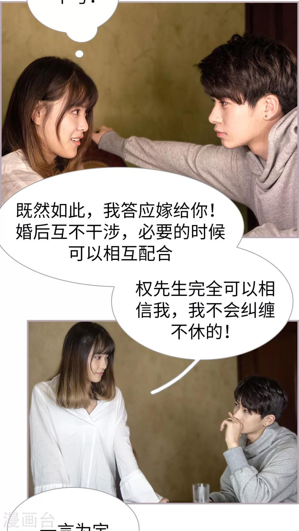 第4话 契约-第4话