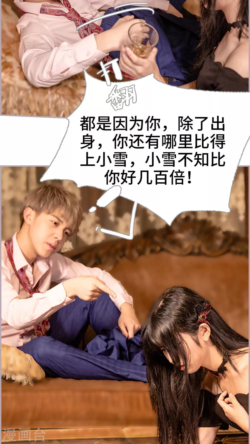 第4话 契约-第4话