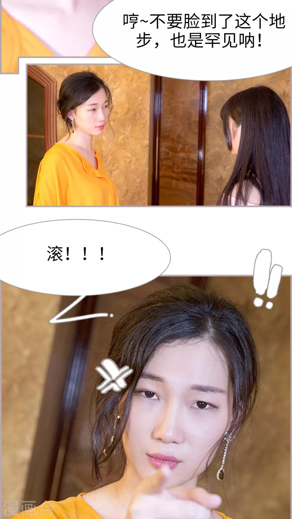 第34话 有你没我-第34话