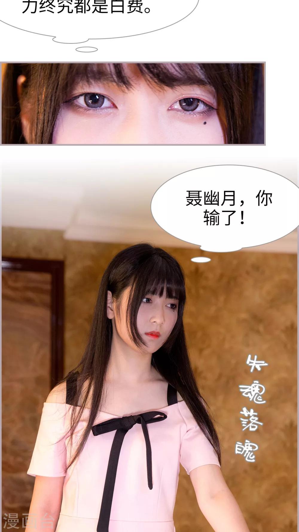 第34话 有你没我-第34话