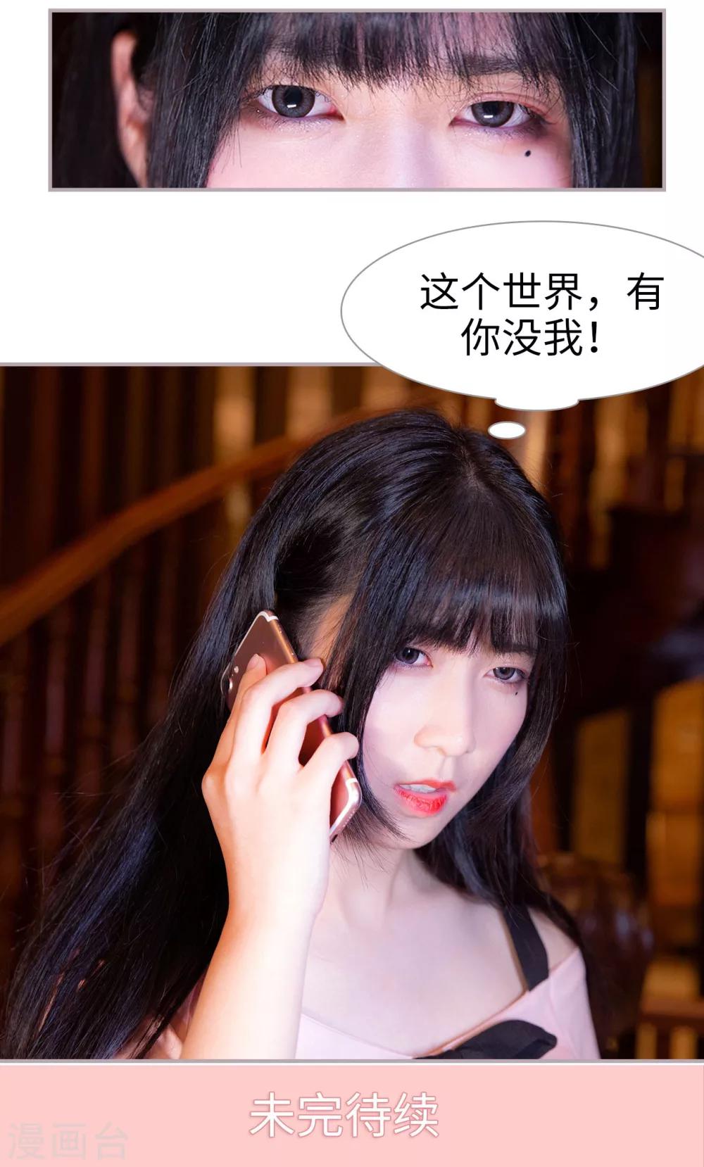 第34话 有你没我-第34话