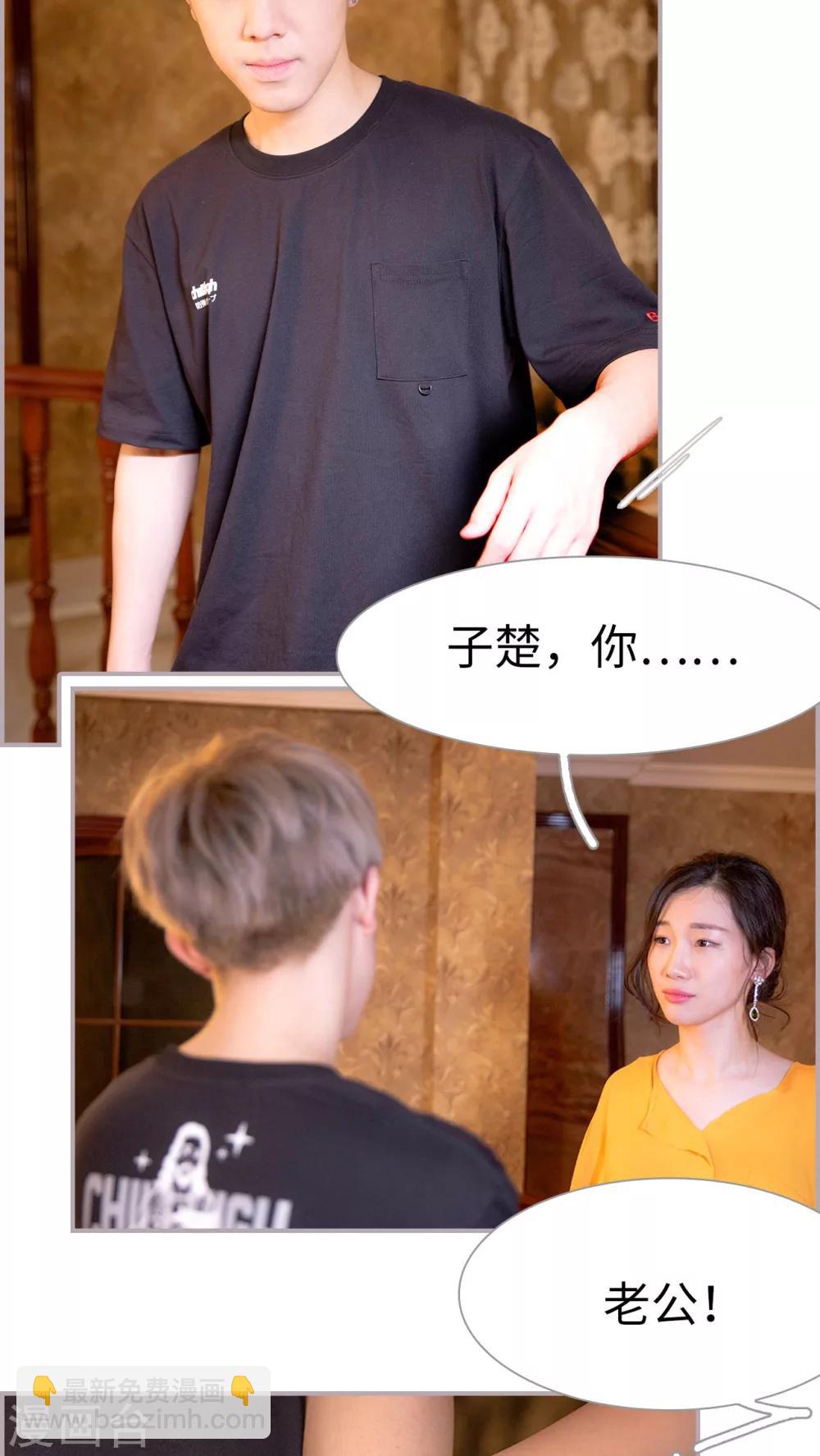 第34话 有你没我-第34话