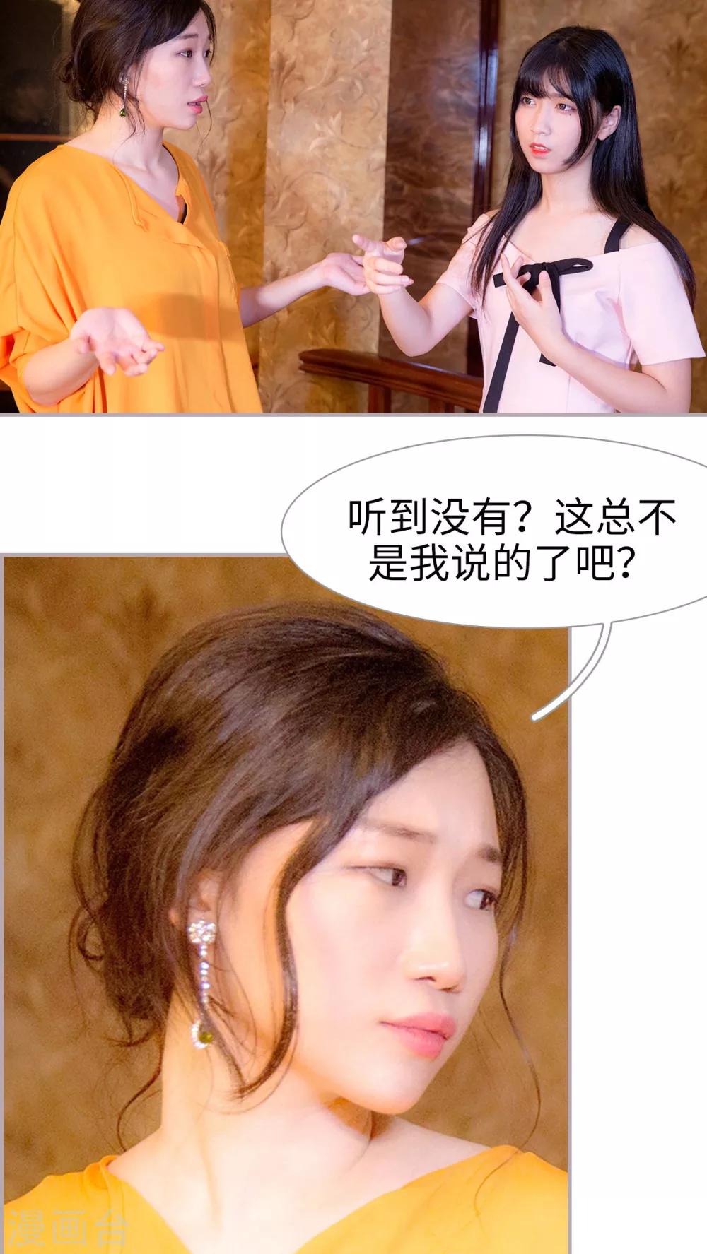 第34话 有你没我-第34话