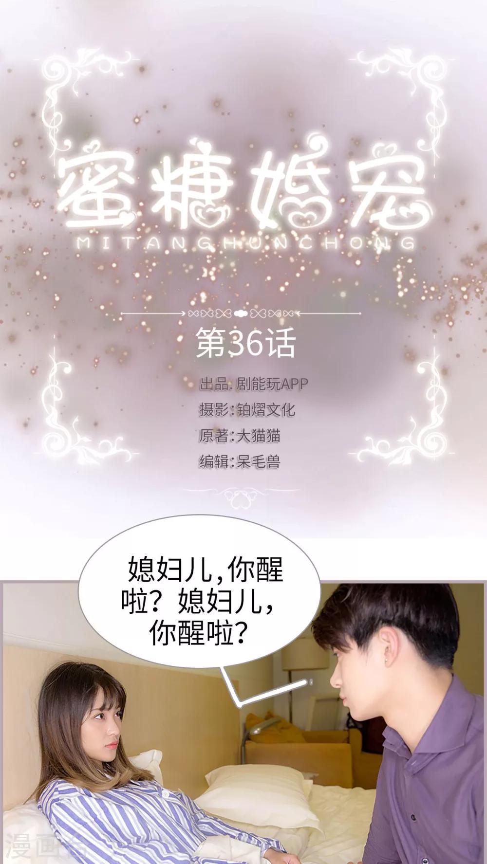 第36话 我是不是快要死了-第36话