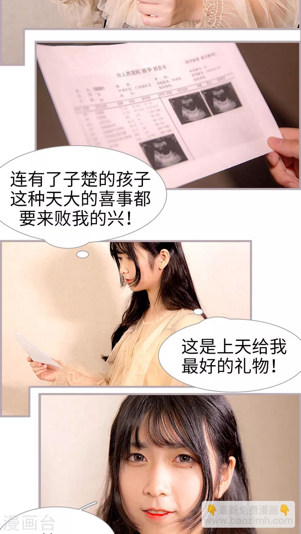 第36话 我是不是快要死了-第36话