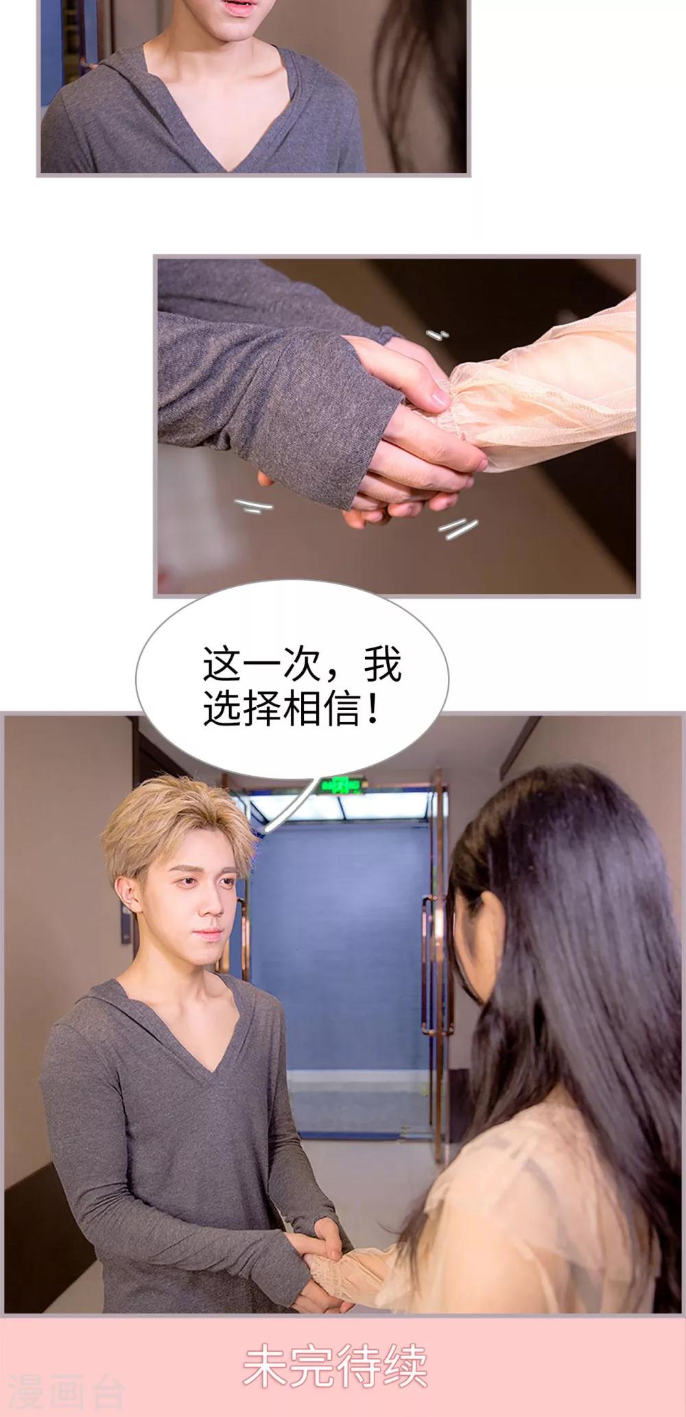 第36话 我是不是快要死了-第36话