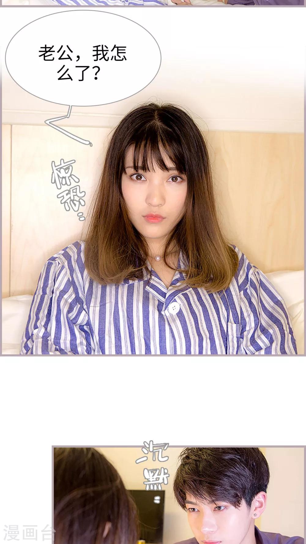 第36话 我是不是快要死了-第36话