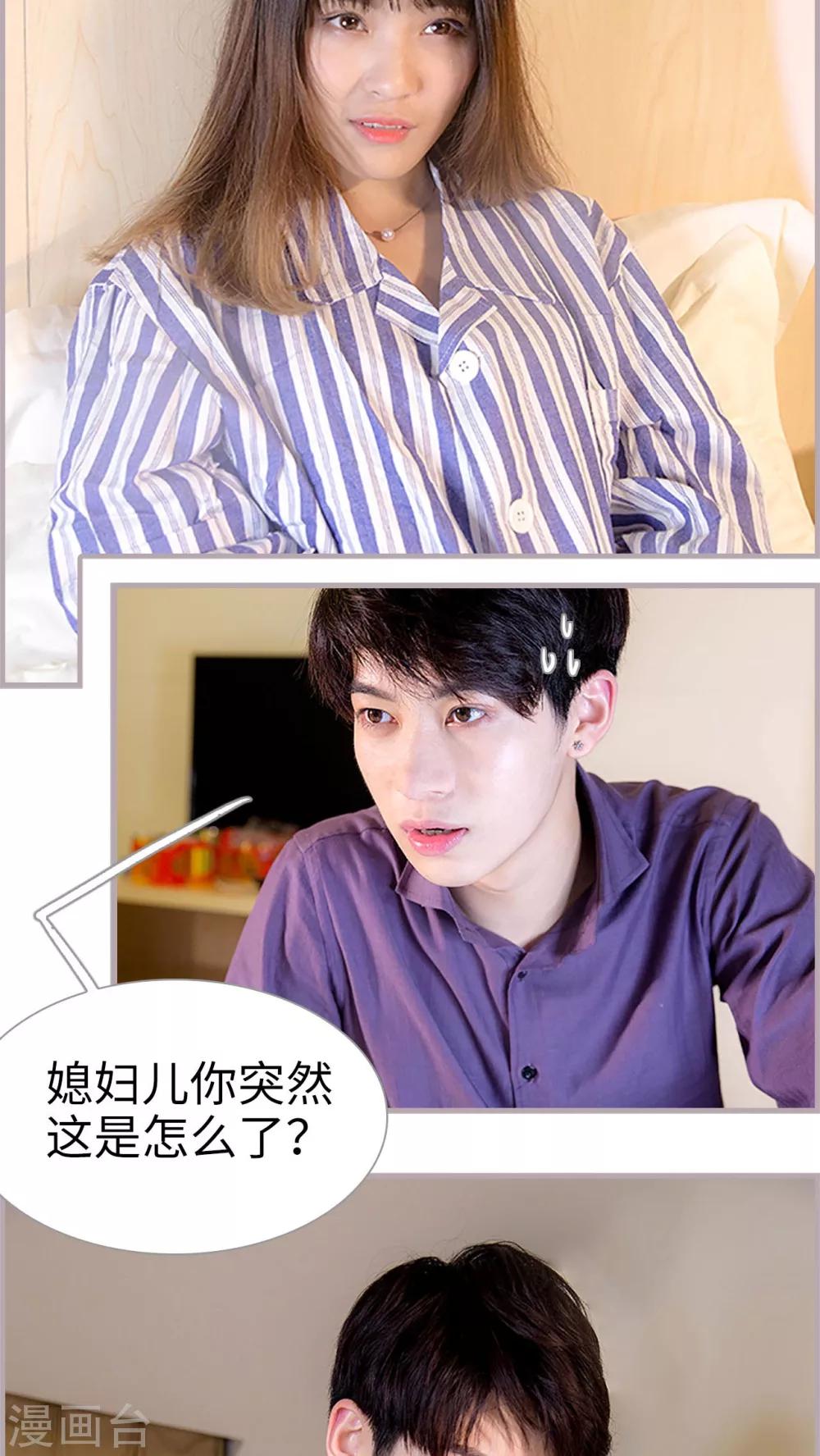 第36话 我是不是快要死了-第36话