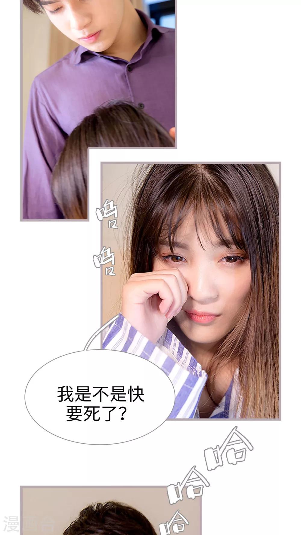 第36话 我是不是快要死了-第36话