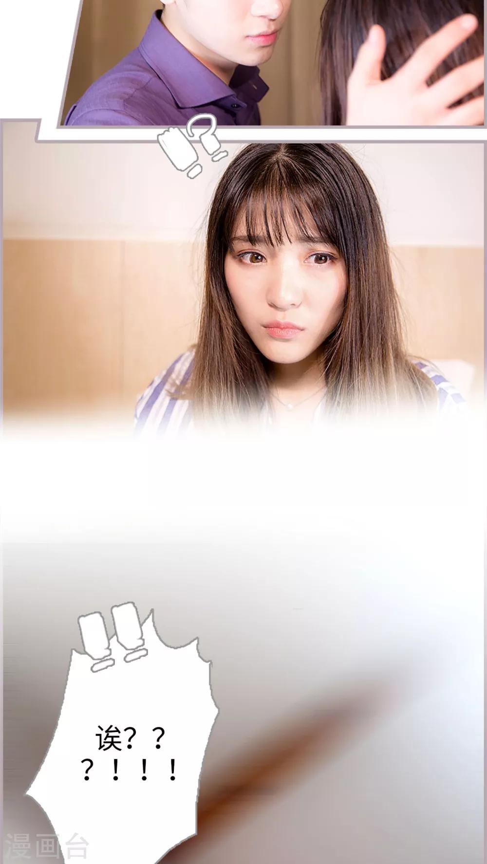 第36话 我是不是快要死了-第36话