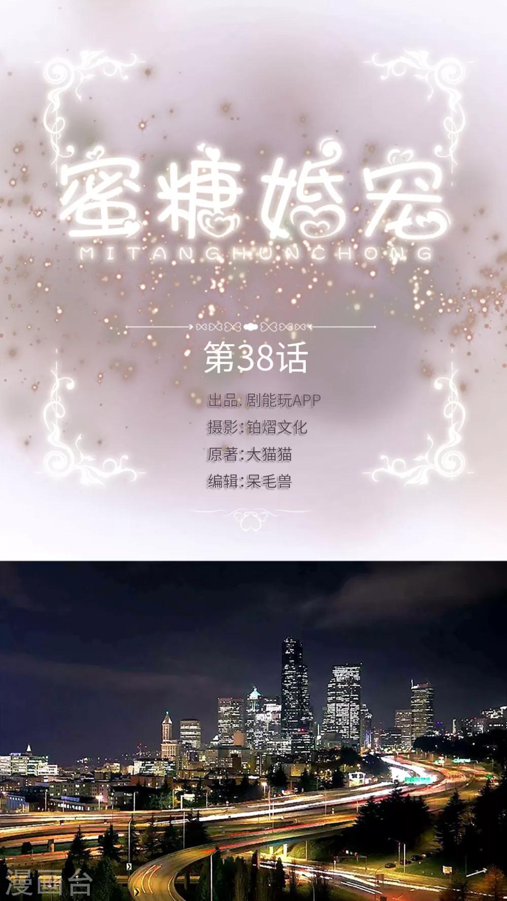 第38话 绑架-第38话