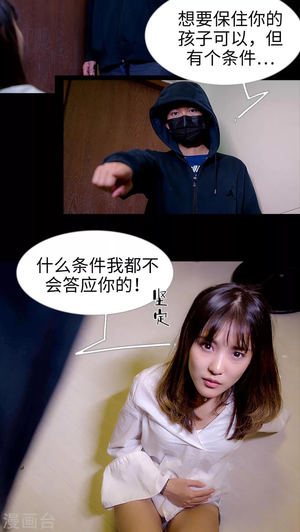 第38话 绑架-第38话