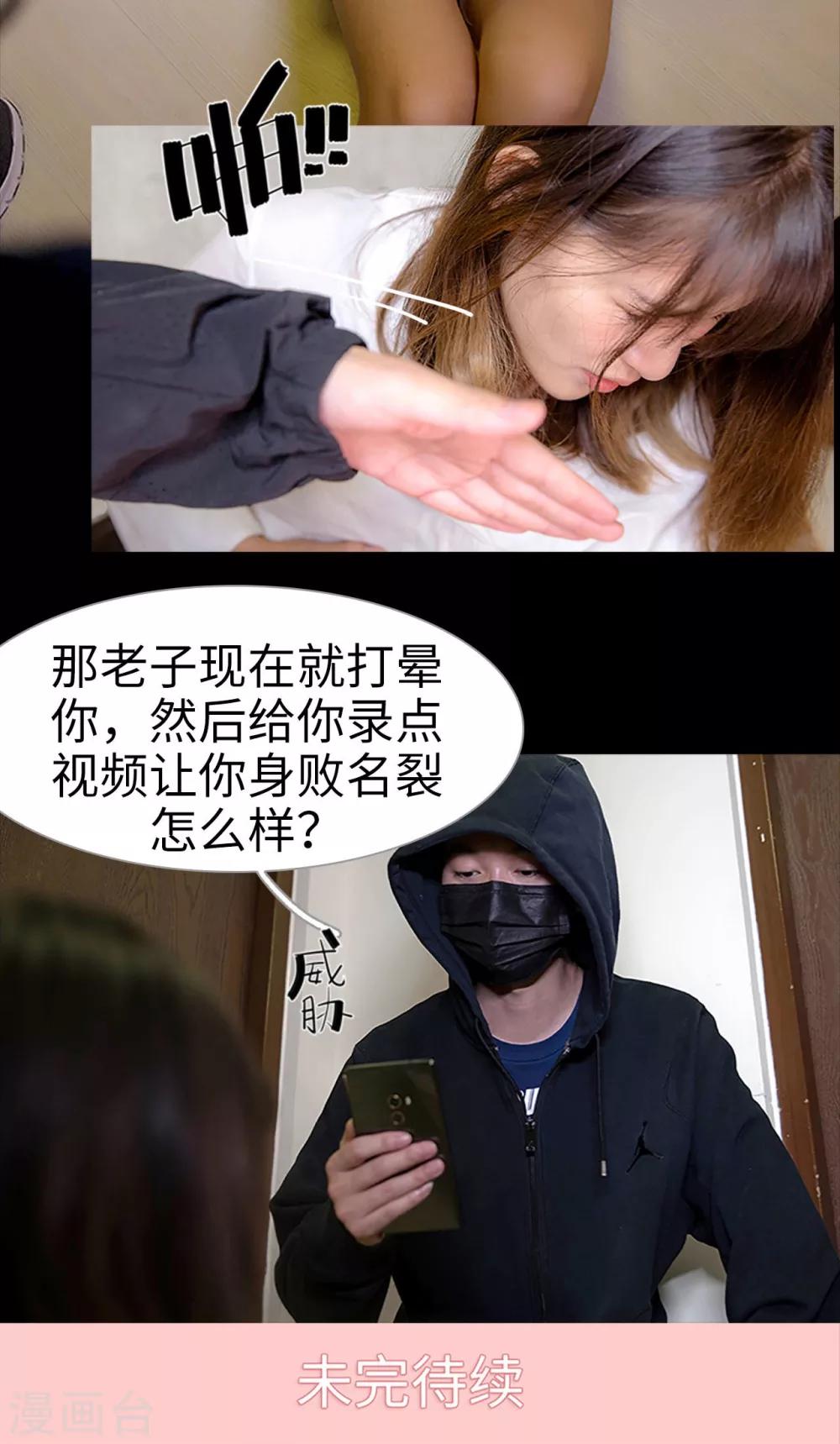 第38话 绑架-第38话