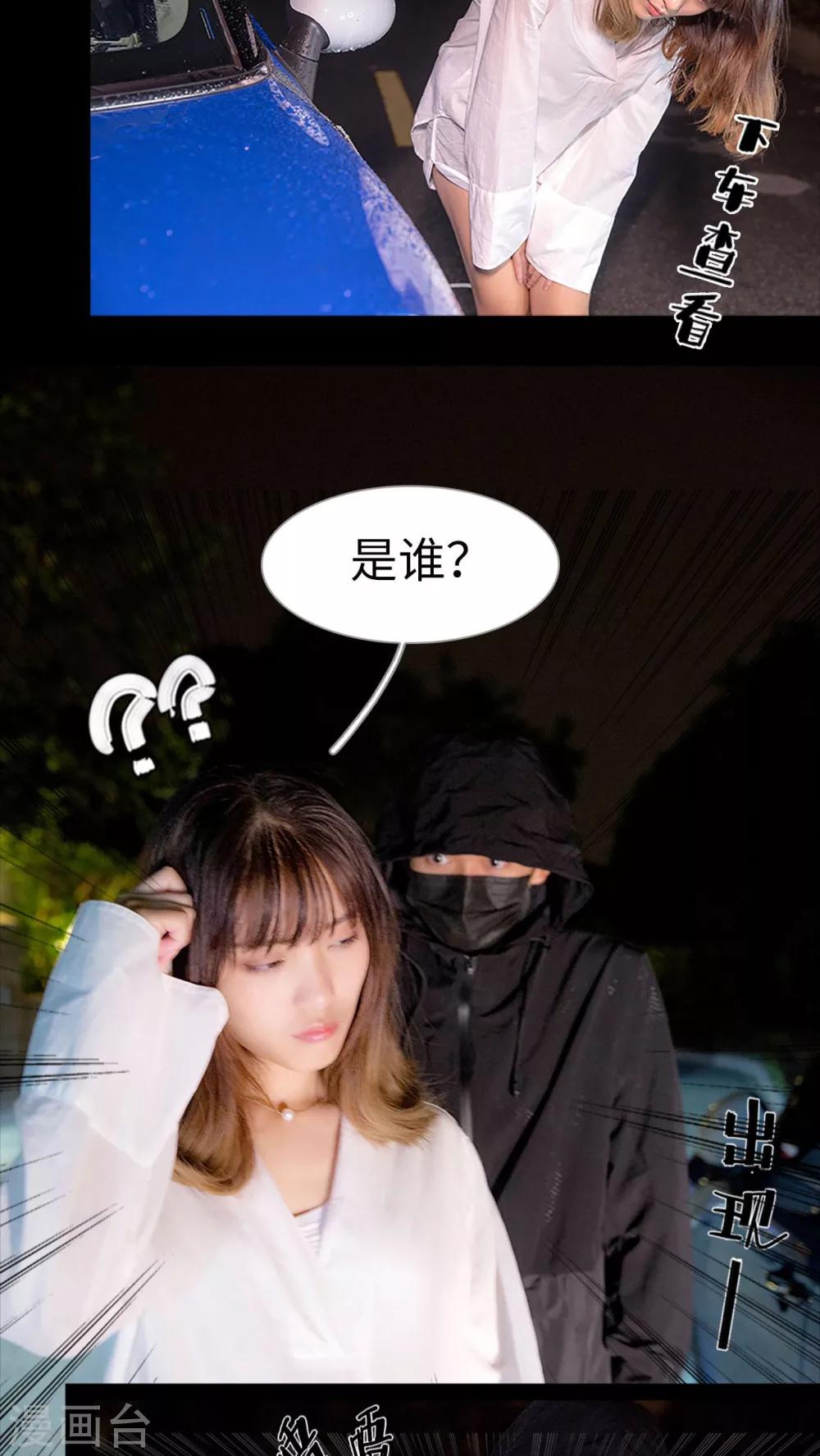 第38话 绑架-第38话