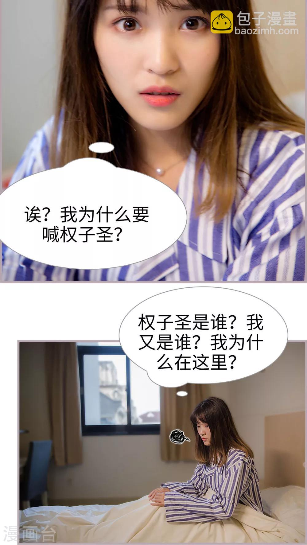 第40话 失忆-第40话