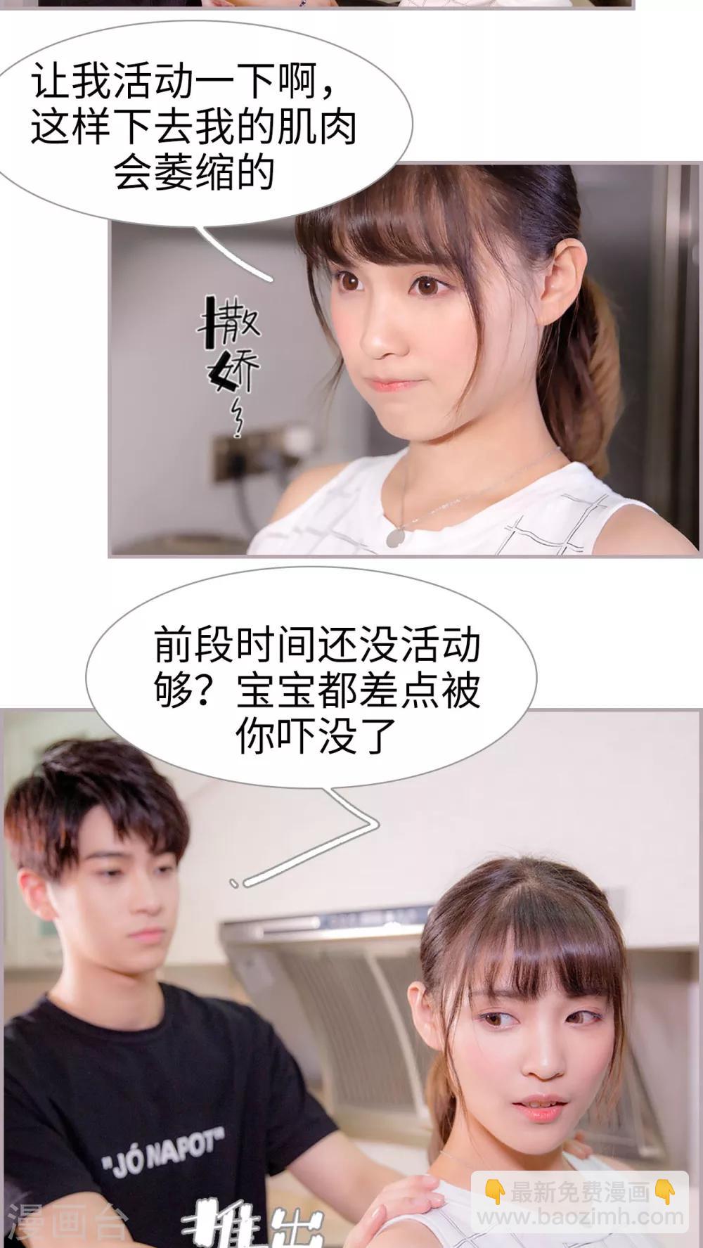 第48话 让我活动一下-第48话