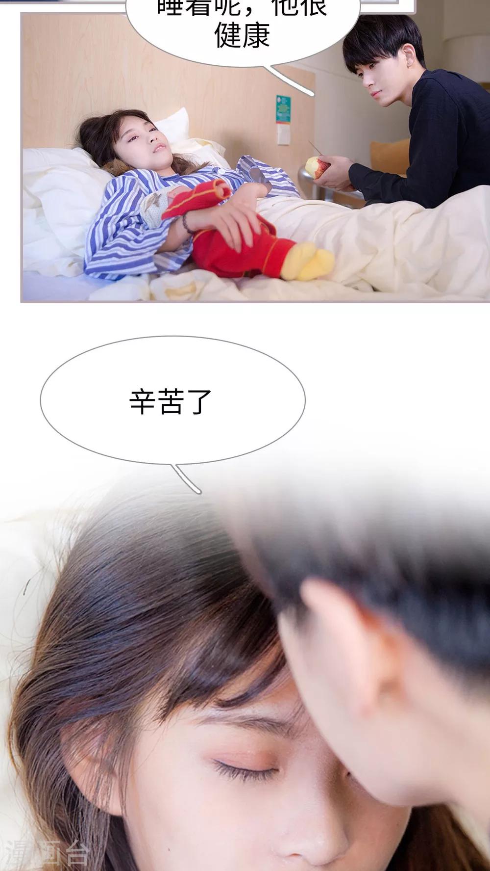 蜜糖婚寵：權少的獨家新娘 - 最終話 媳婦兒，我們回家 - 1