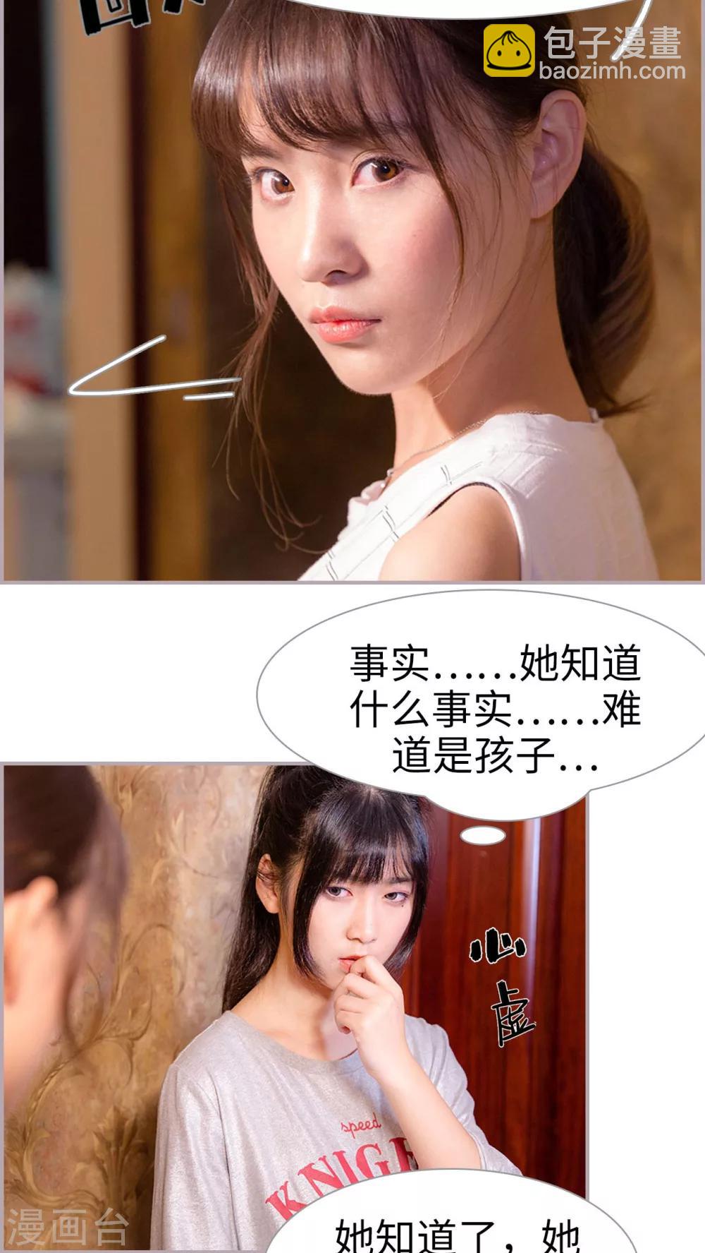 最终话 媳妇儿，我们回家-第50话