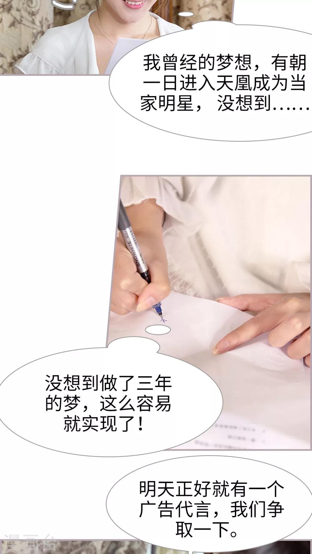 第6话 迈向娱乐圈-第6话