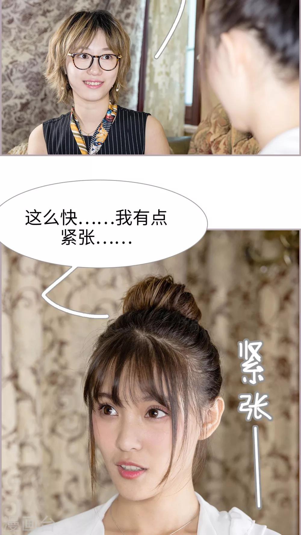 第6话 迈向娱乐圈-第6话