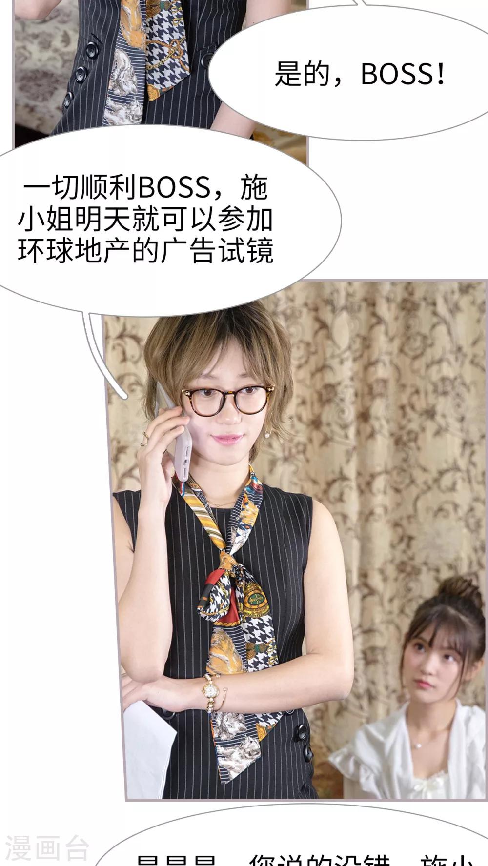 第6话 迈向娱乐圈-第6话