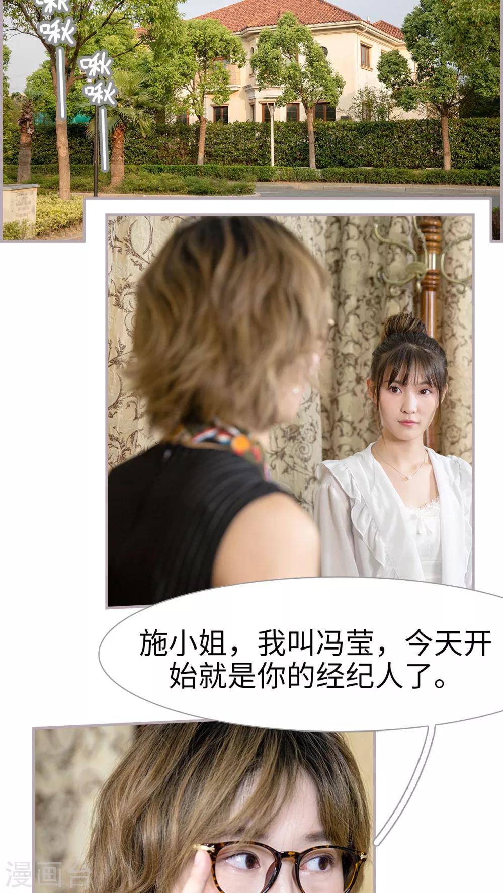 第6话 迈向娱乐圈-第6话