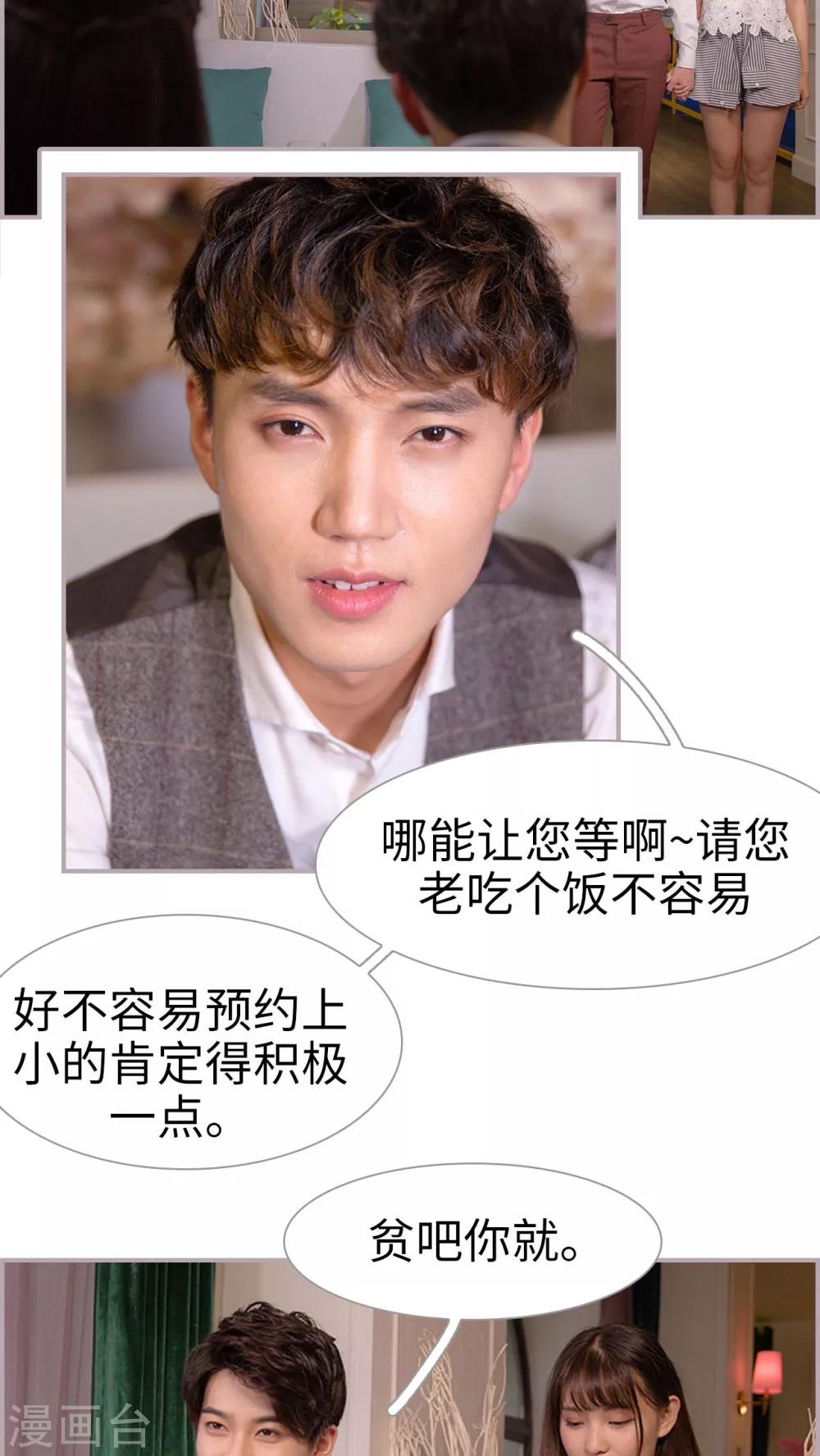 第8话 合法夫妻-第8话